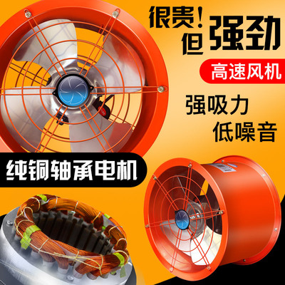排气扇强力圆筒轴流抽风机高速管道换气扇厨房油烟工业排风扇|ms