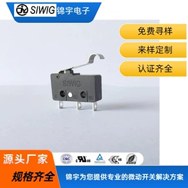 微动开关;拨动开关