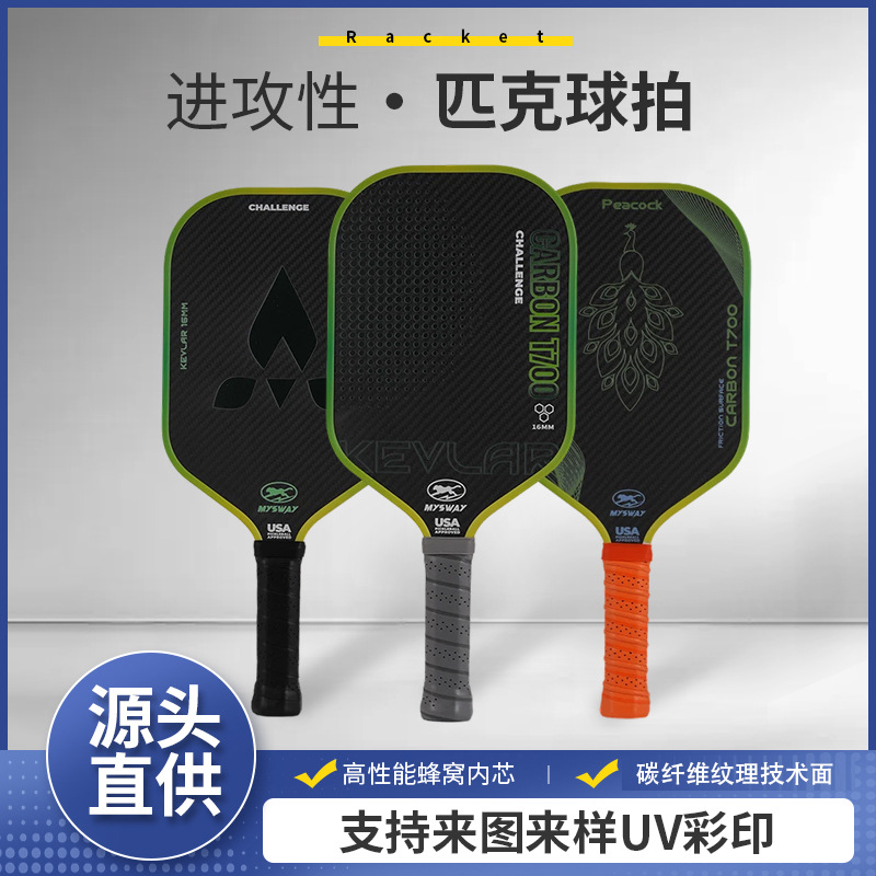 Heat-Pressed 4Th Generation Pickleball Racket with High-End Carbon Fiber Filament and High-Molecular Pp Honeycomb Material for Heat-Pressed Ball Control and Balance