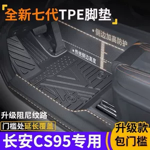 Changan CS95 üçün xüsusi TPE qapı kandarı döşəmələri, suya davamlı, sürüşməyən