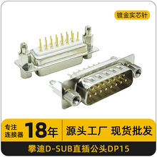 D-sub�B�������15ᘴ��ڹ��^����ʽֱ��180�Ȍ�о�DP15ͨӍ���^