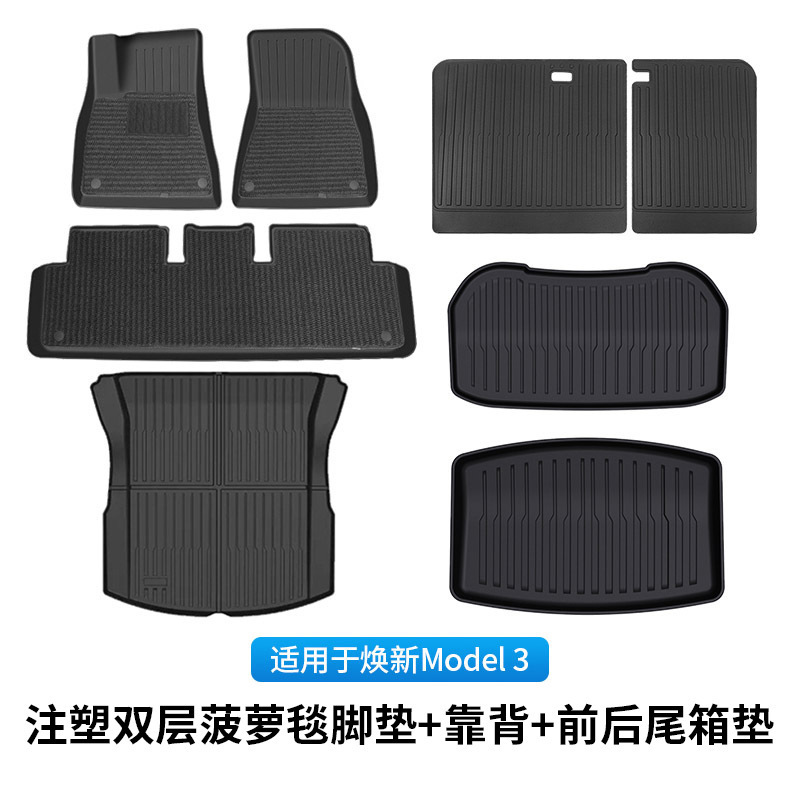 适用焕新版model3/y特斯拉脚垫 高品质吸塑注塑tpe脚垫尾箱垫批发|undefined