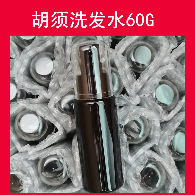 수염 샴푸 60g (알몸)