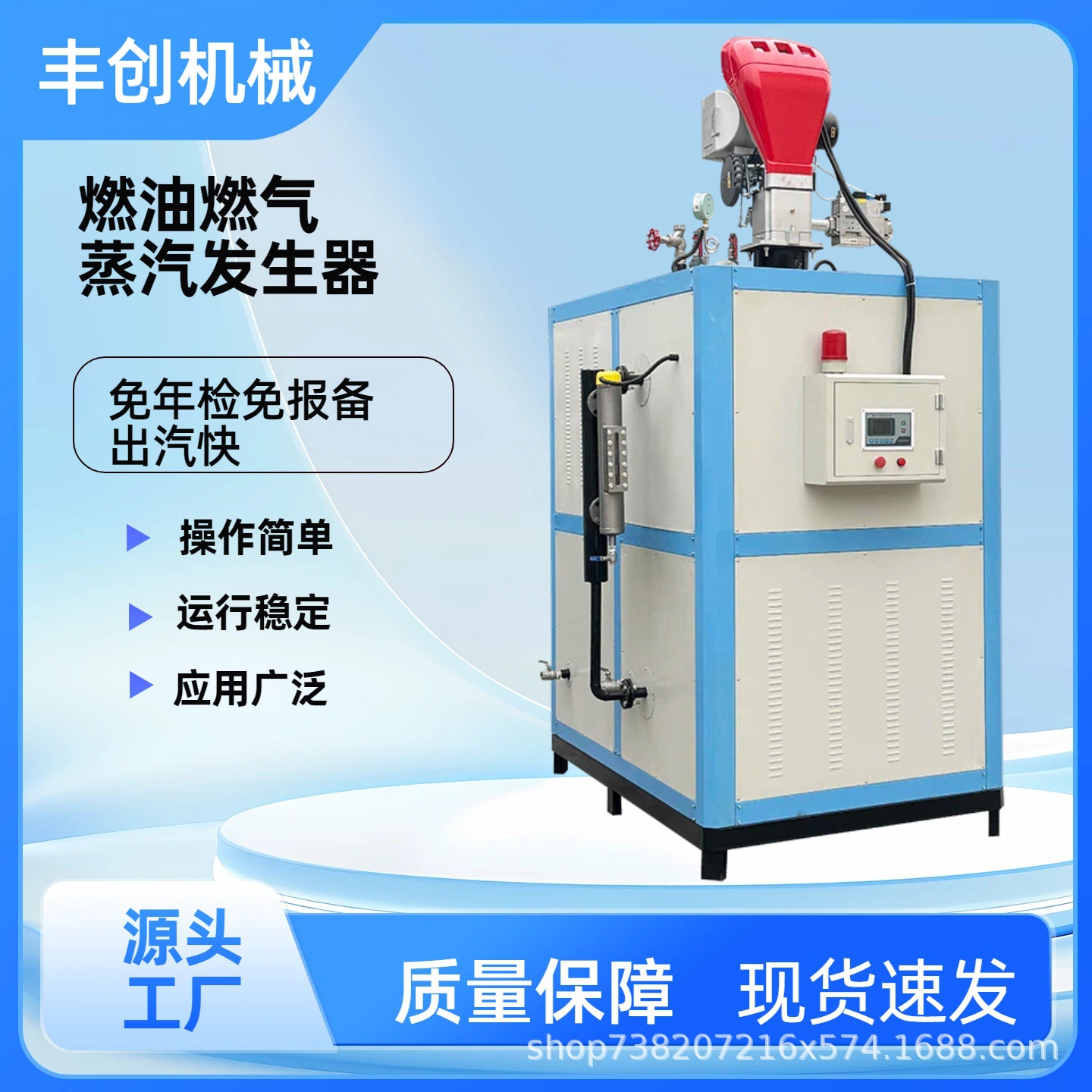 天然气液化气蒸汽发生器节能环保纺织厂洗剂印染消毒蒸汽锅炉厂家