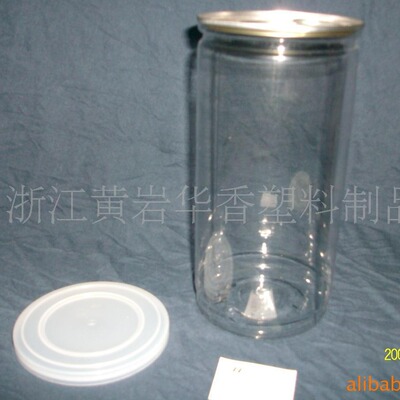 供应PET塑料易拉罐 干果包装罐 食品罐透明