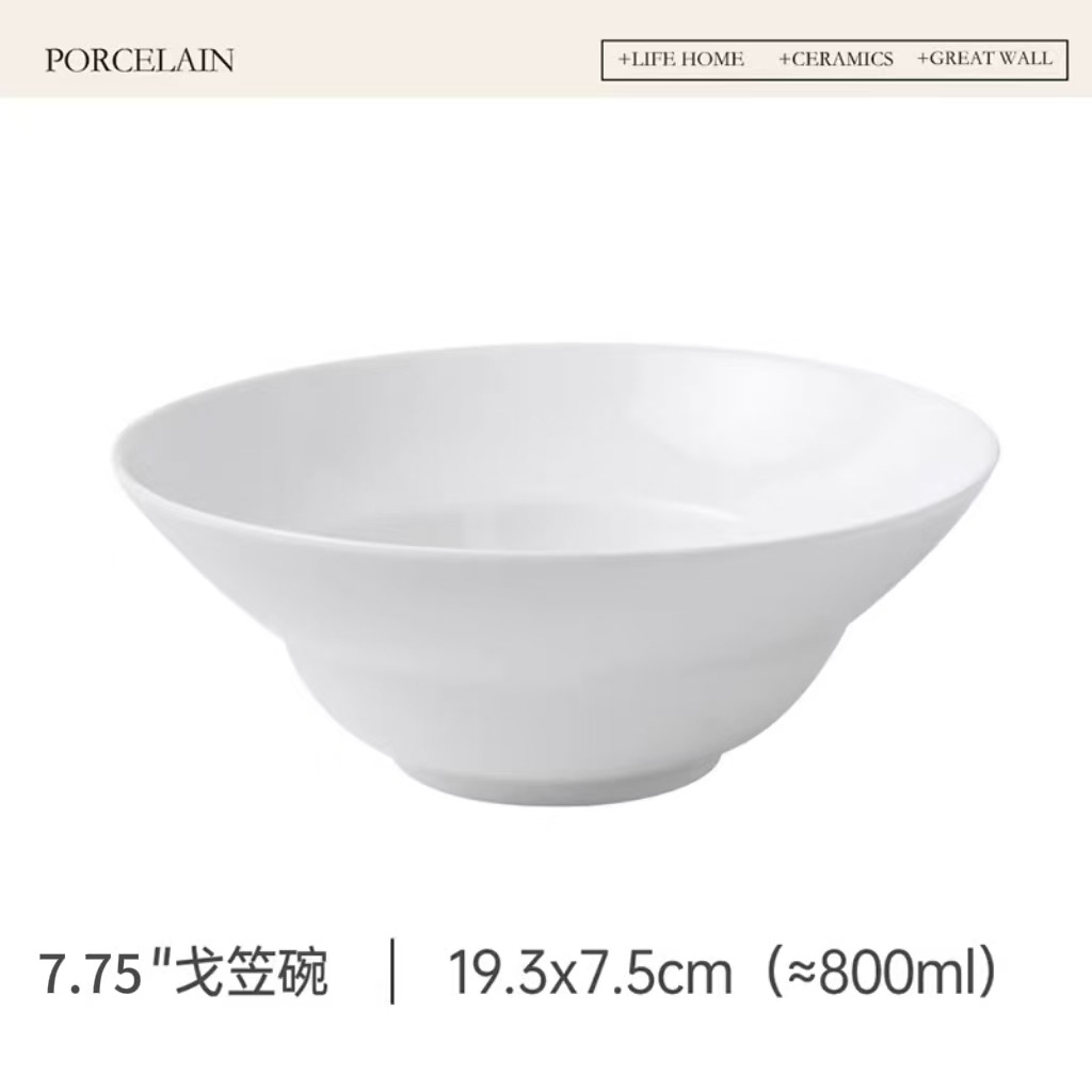 7.75" 거리 트럼펫 그릇