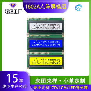LCMҺ��ģ�K�F؛1602A�ַ��c���5V�S�ҬF؛I2CҺ�����@ʾ��