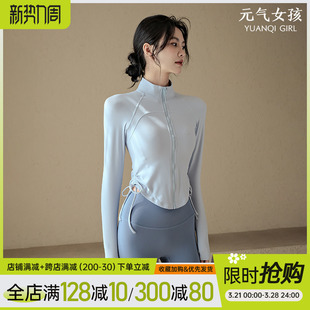Yoga Wear Spring and Summer Sports Tops Women's Drawstring Tight Slimming Look Zipper Stand Collar Long-Sleeved Professional Running Fitness Jacket