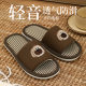 Qidan Shoe Factory Cartoon Linen Slippers Women's Summer Home Indoor Soft Bottom Mute Breathable Non-slip Couple Slippers