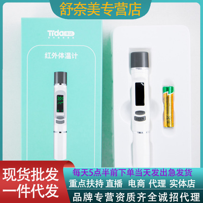 infra-red Thermometer household Accuracy baby Electronics thermometer Contactless Body temperature wholesale