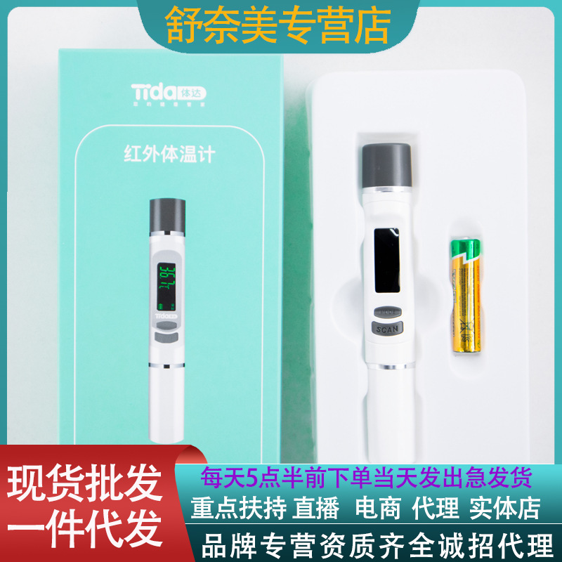 infra-red Thermometer household Accuracy baby Electronics thermometer Contactless Body temperature wholesale
