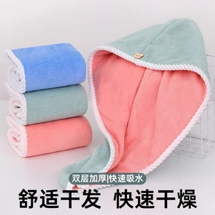 Women's Water Absorbent Quick-drying Hair Shower Cap Hair Wiping Towel Children's Double-layer Thickened Super Cute Headscarf