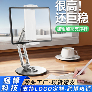 Cross-Border Rotating Tablet Stand Desktop Direct Drama Alloy Mobile Phone Universal Support Stand Metal Computer Stand Wholesale