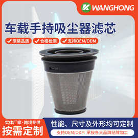车载手持吸尘器滤芯耐高温不锈钢组合式滤网