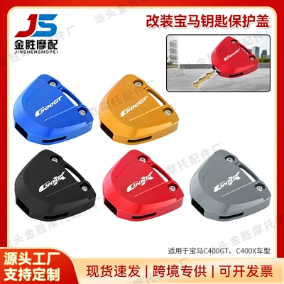 Suitable for Bmw C400Gtc400X Modified Accessories, Lock Key Protective Cover, Aluminum Alloy Decorative Protective Shell