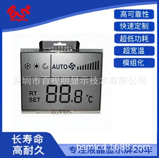 温度控制器液晶显示屏：高品质，68.0X55.6mm，3.6V，全定制