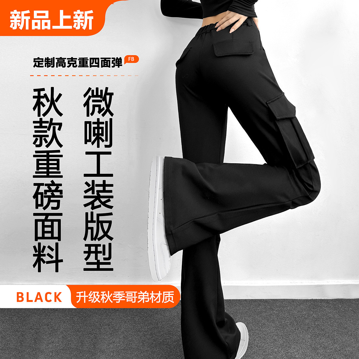 Tangzao Micro Flare Work Pants 2026 New Spring and Autumn Style Elegant Versatile Fashionable Thick Casual Stretch Flare Women's Pants 60