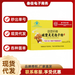 北京銅仁堂内廷上用栄宝玄ブランド壁破壊霊芝胞子粉末 40g (1g/袋x40袋)