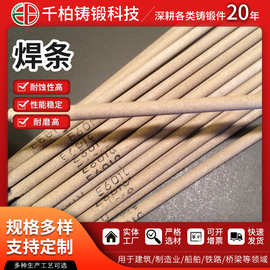 碳钢焊条 E6013 E7015 E7018 ER70S-6碳钢焊条 6013焊条