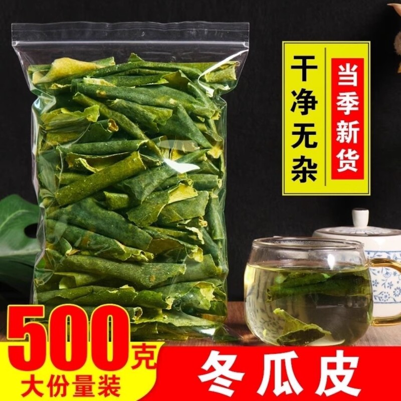 Winter Melon Peel 500g Winter Melon Peel Slices Soaked in Water Dried Slices Chinese Herbal Medicine New Natural Authentic Products Sold Separately Wild Lotus Leaf Granules Winter Melon Peel 500g Winter Melon Peel Slices Soaked in Water Dried Slices Chinese Herbal Medicine New Natural Authentic Products Sold Separately Wild Lotus Leaf Granules