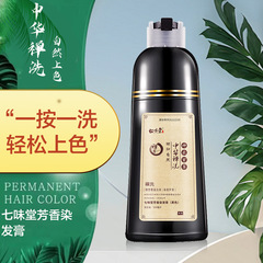 Chinese Zen Plant Dye Hair Cream White to Black Healthy One Bottle Black Dye Hair at Home Natural Black Hair Colorant