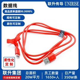 电源线;电子线;连接器