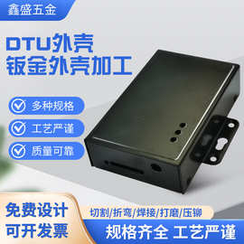 钣金加工外壳工业通讯网关机箱折弯成型DTU折弯成型DTU外壳