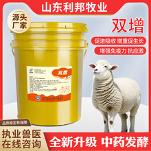 牛羊增肥添加剂工厂 增重壮骨增肌猪牛羊专用 饲料添加剂兽用