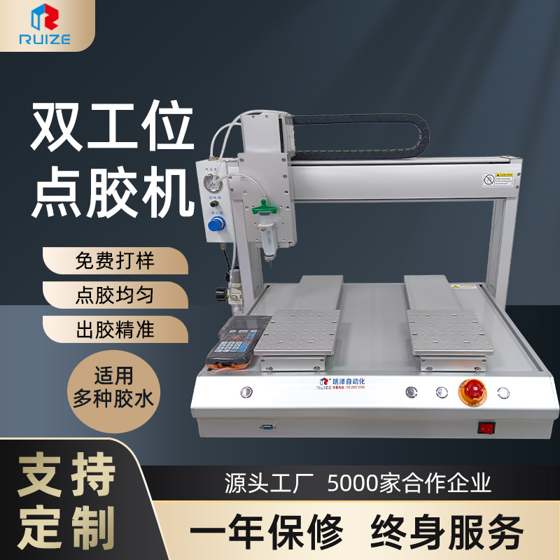 厂家现货一台批发双工位点胶机桌面款全自动高速热熔胶枪机滴胶机