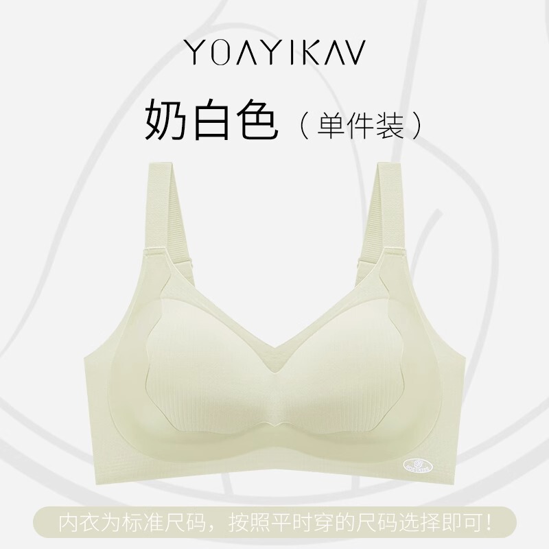 反重力大码无痕内衣女提拉上托胖mm大胸聚拢防下垂运动无钢圈文胸|undefined