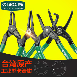 Taiwan, China old A 5 "ring pliers multifunctional snap ring pliers yellow pliers outer bending inner bending snap spring pliers