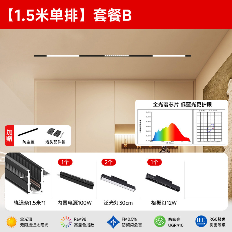 Mijia スマート磁気トラックライトコンビネーションパッケージ新しいリビングルームメインライトなし照明埋め込みレールスポットライト|undefined