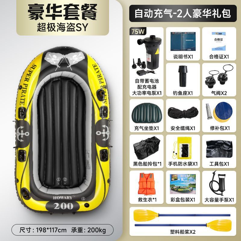 [핫아이템] 자동 팽창식 해적 2인승 보트 트렌디 옐로우 럭셔리 패키지