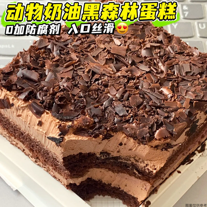 黒い森のチョコレートケーキ アニマルクリーム ネットセレブ アフタヌーンティー スナック デザート 学生 栄養価の高い朝食 ベーカリー|undefined