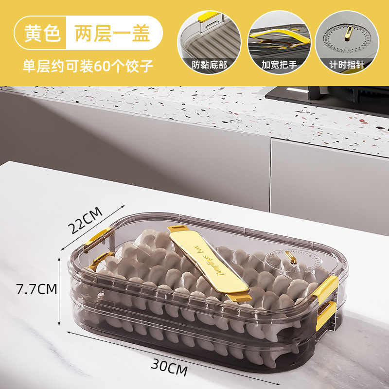 餃子箱家庭用食品級冷凍専用密封新鮮保持水餃子饅頭急凍キッチン冷蔵庫収納神器|undefined