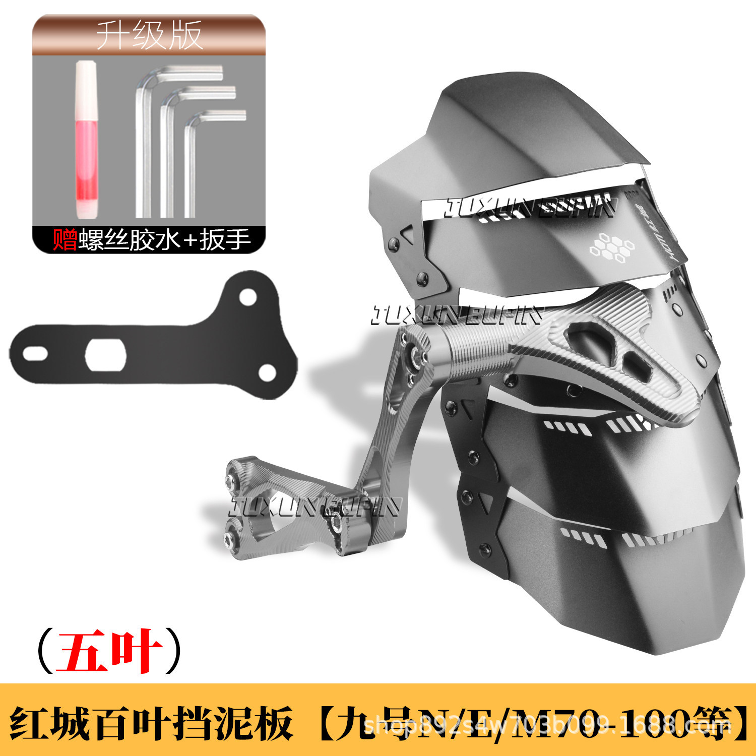 HCITI Red City Leaf-Shaped Electric Vehicle Rear Mudguard is suitable for Ninebot N70/m95/mz/nzmix/modified rear shield