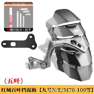 is suitable for Ninebot – Electric vehicle fender - five-leaf-red-city-aluminum-alloy-mudguard-no-9-ne70-100-titanium-color