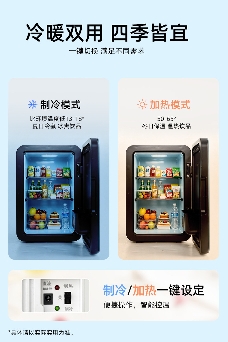 New 4L mini refrigerator for car and home use, dormitory small refrigerator, portable outdoor cooling car refrigerator