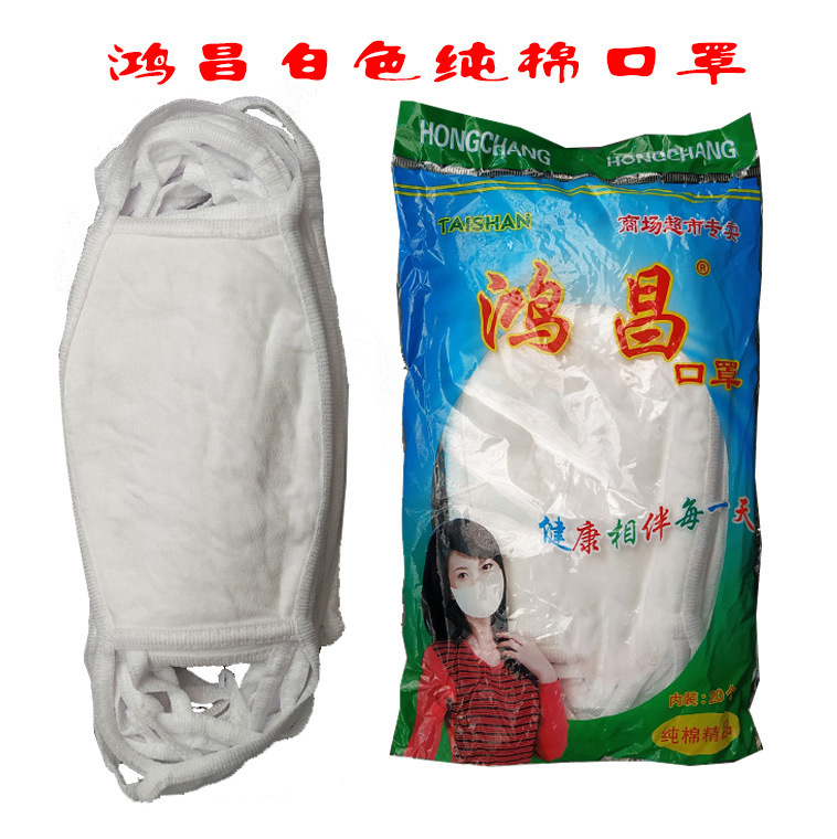 鸿昌棉布口罩 一次性加厚全棉口罩 三层棉布劳保口罩