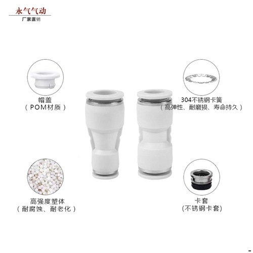 White pneumatic air tube connector through changing diameter connector PU4/6/8/10/12/16 PG6-4/8-6/10-8 