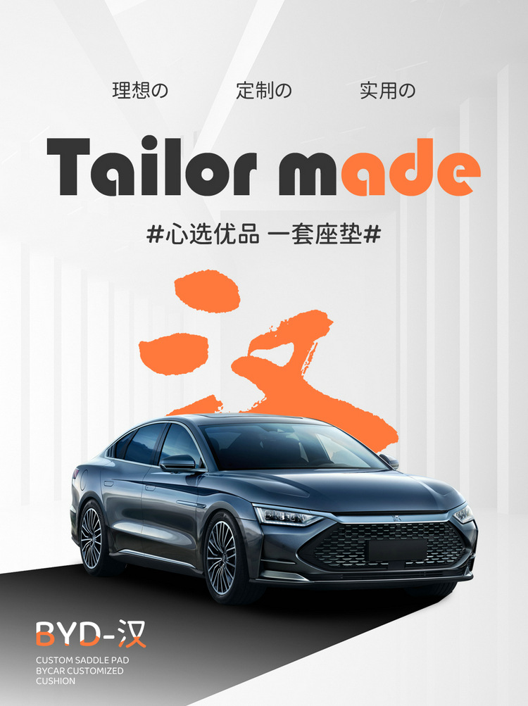 Byd Han Special Saddle Cushion Car Seat Cushion Four-Season Universal Seat Cover Breathable Suede Leather Seat Cushion Interior Accessories