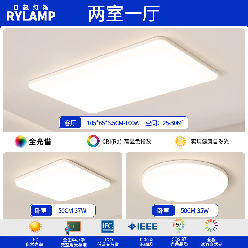 Luz principal de la sala de estar de estilo crema, lámpara de techo de protección ocular de espectro completo moderna y simple, combinación de paquete de lámpara inteligente para toda la casa