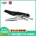 得力手握式0329订书机省力型装订机商用多功能学生用钉书机订书器