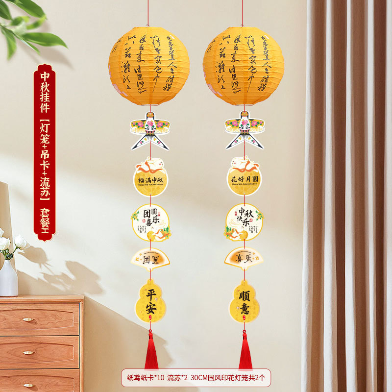 2025中秋节新款装饰灯笼中式场景布置发光灯笼古风连串挂饰纸灯笼|undefined