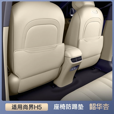 Suitable for Shangjie H5 Seat Anti-Kick Pad, Rear Seat Backrest, Shangjie H5 Special Car Rear Seat Protection Modification Accessories (Chair back anti-kick pad) - shangjie-h5-premium-selection-shaohua-apricot-seat-anti-kick-three-piece-set