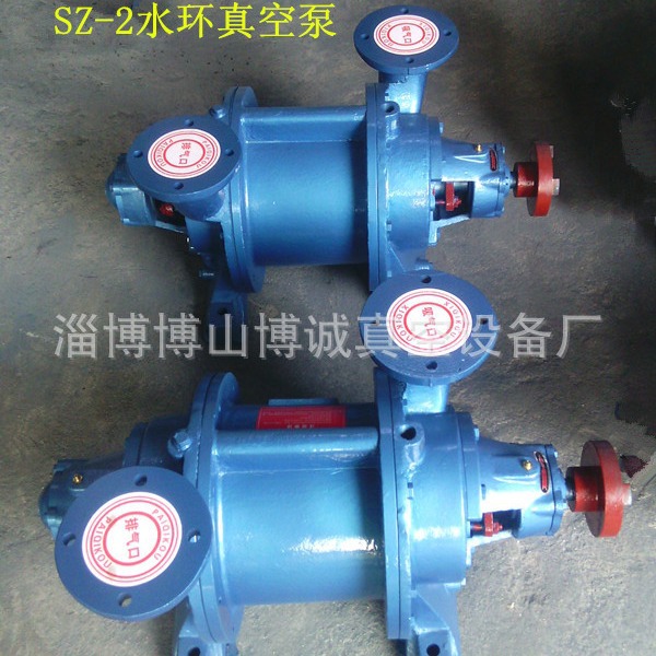 厂家供应淄博博山SZ-2水环式真空泵