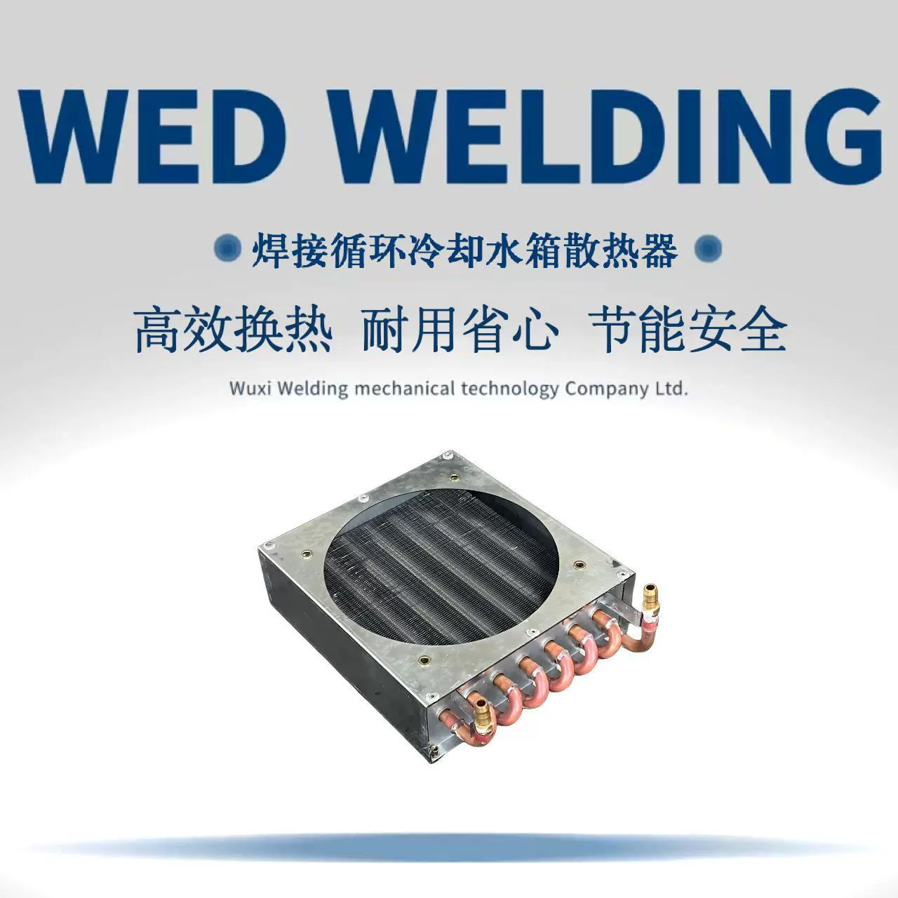 Радиатор циркуляционного бака охлаждающей воды