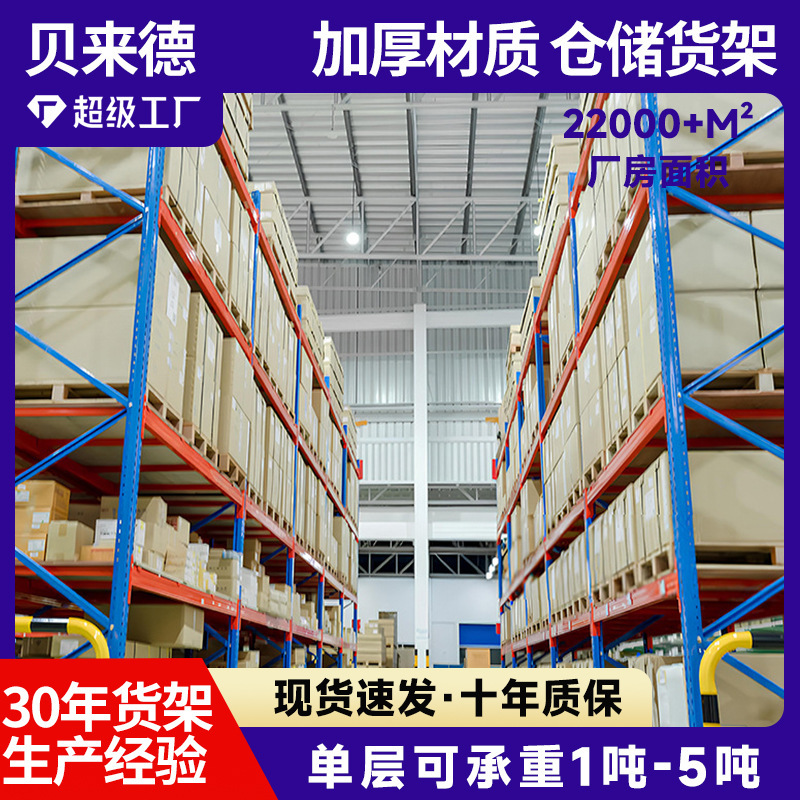 メーカー直販の大型倉庫の屋根裏棚の倉庫棚は、横梁式の大型棚を厚くしてカスタマイズします。|undefined