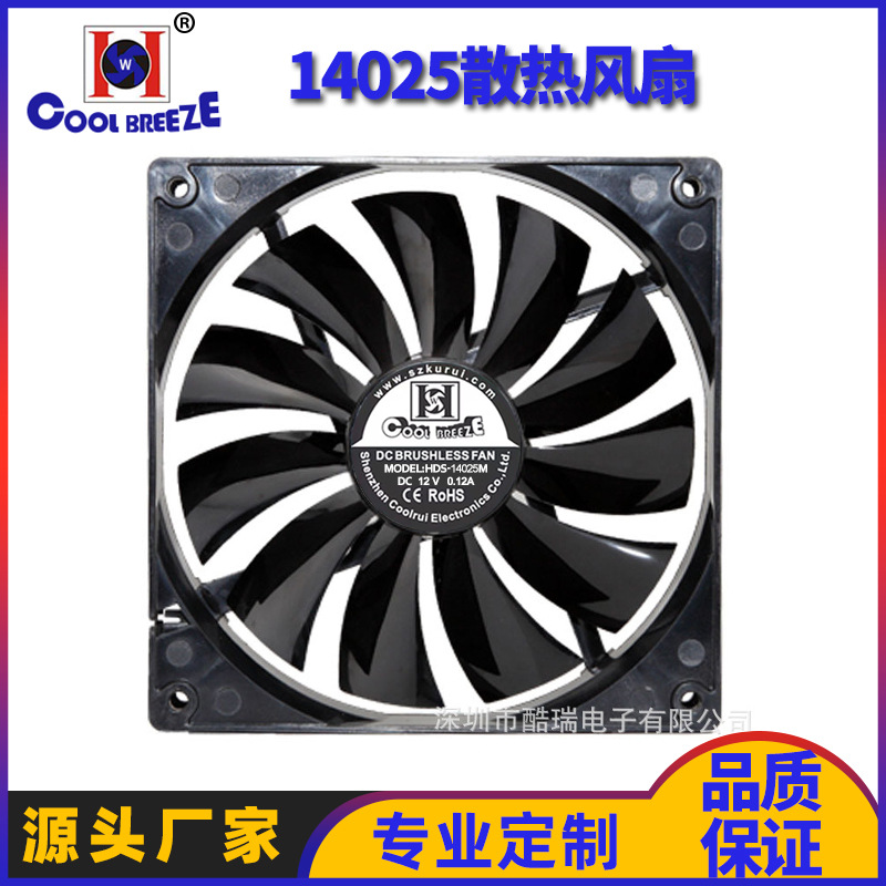 厂家直销14025直流散热风扇 USB笔记本散热器风扇 电脑桌散热风扇
