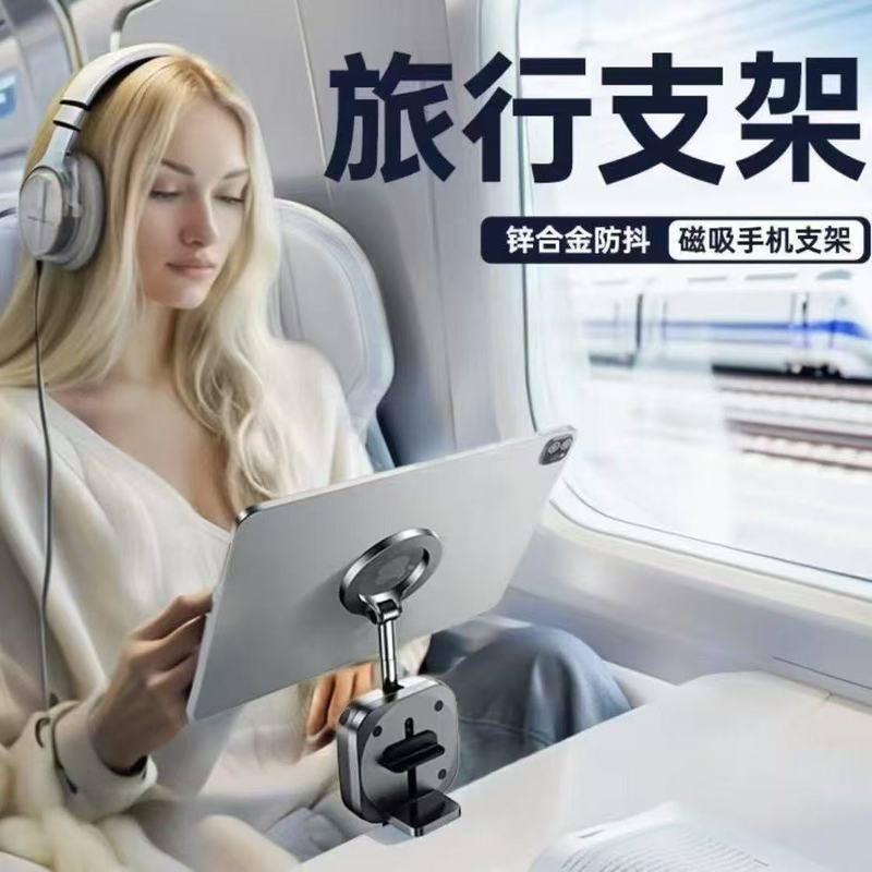 国境を越えた新しい航空機高速鉄道磁気旅行携帯電話ホルダー 360 回転折りたたみポータブル旅行ホルダー|undefined